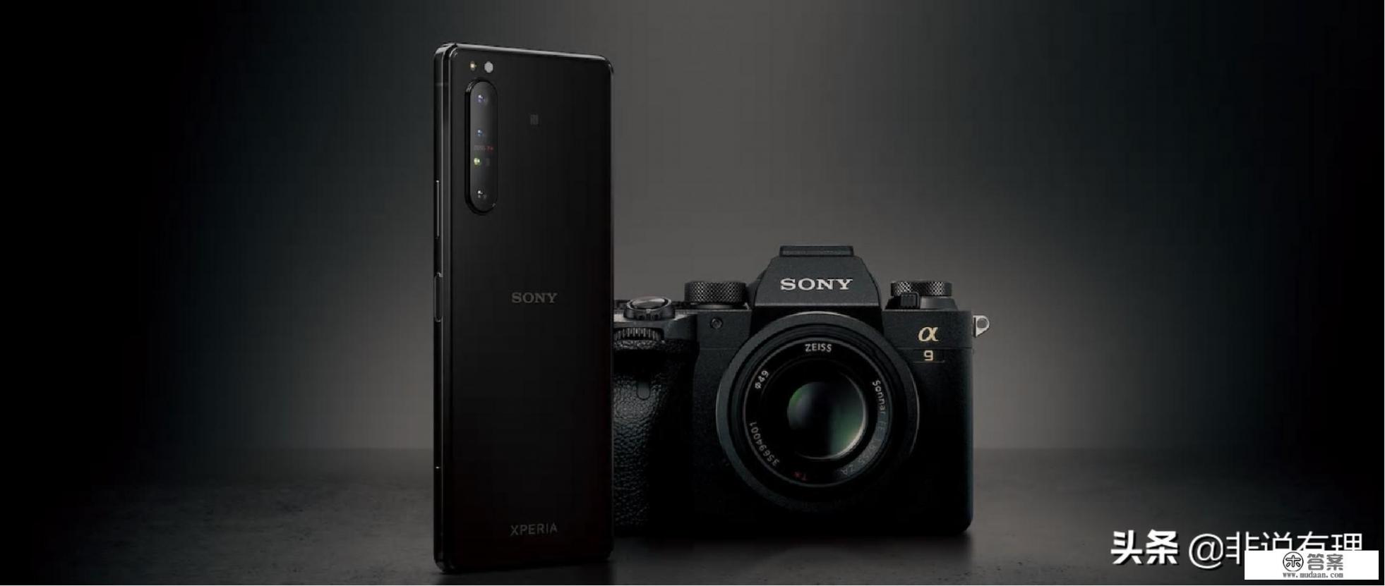 如何评价2020年发布的索尼Xperia 1 II、10 II、Pro手机？有哪些亮点和不足_索尼xperia1ii还能用吗