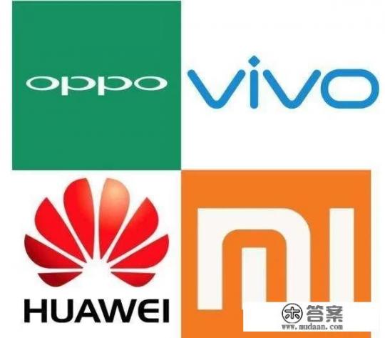 只论品控，华为、小米、OPPO、vivo哪个更好_大家从第一部手机开始都用过几部手机，都是什么牌子分别用了几年