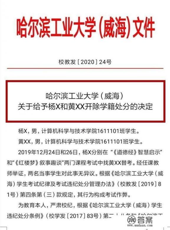 师大报到流程_浙大回应“不开除强奸犯学生”遭质疑，这样做合理吗