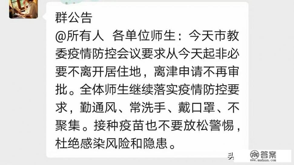 假期不补课，在家做几套试卷成绩会有所提高吗_天津发布通知严格疫情管控，暑期还能出游吗