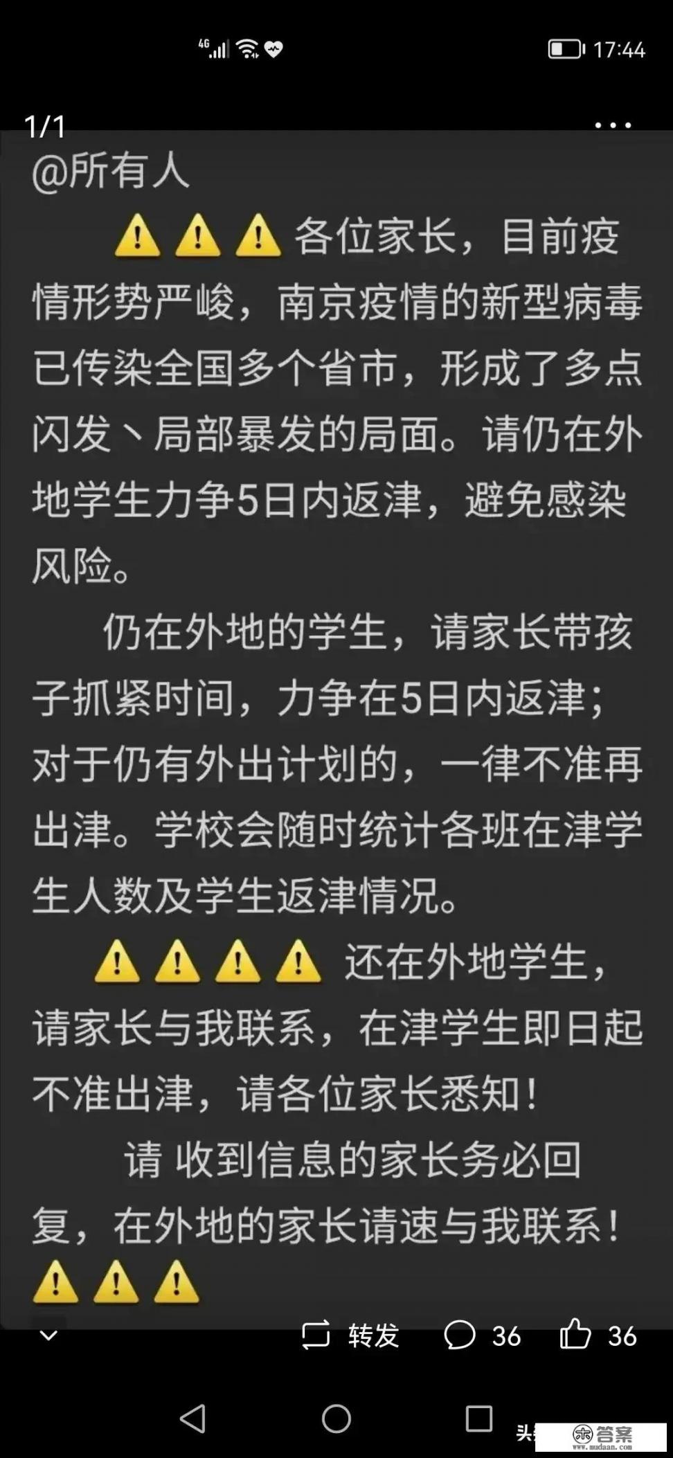 假期不补课，在家做几套试卷成绩会有所提高吗_天津发布通知严格疫情管控，暑期还能出游吗