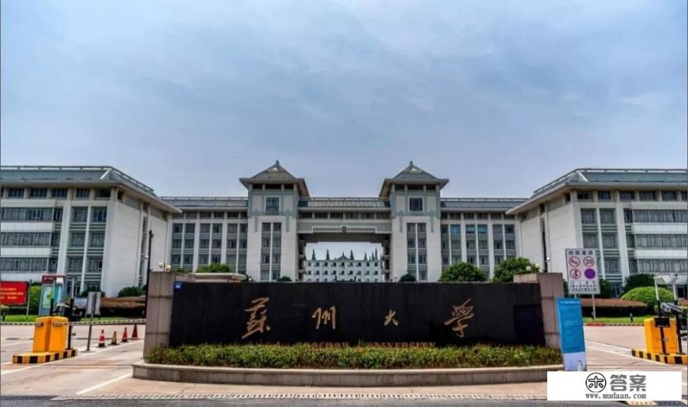 苏州大学和南京理工相比，哪个更出名一些_苏州大学理工楼