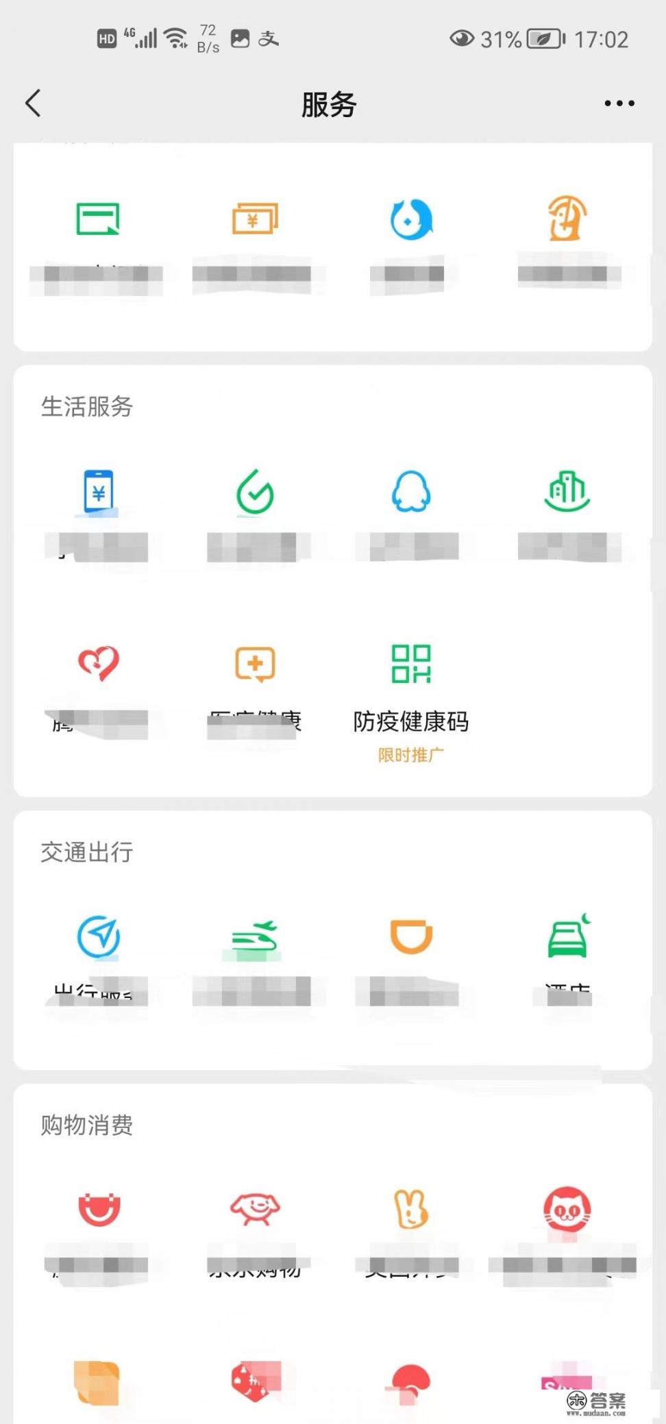 广东核酸怎么同步到湖南健康码_微信防疫健康码如何显示全名和身份证