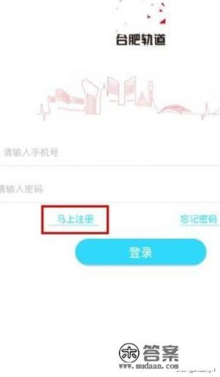 合肥轨道app乘车码的使用_合肥轨道app乘车码的使用