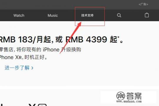 如何在苹果官网查询_苹果中国官网站首页