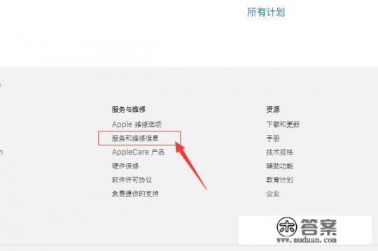 如何在苹果官网查询_苹果中国官网站首页