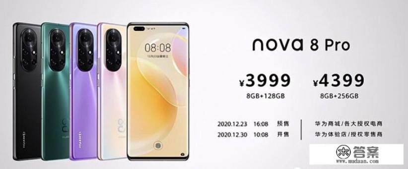 华为mate10pro配置参数详情_华为nova 10 Pro已支持5G，8+256G涨至4599，还值得等吗