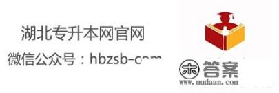 武汉哪些大专可以专本连读_武汉轻工大学普通专升本考试，各专业要如何复习