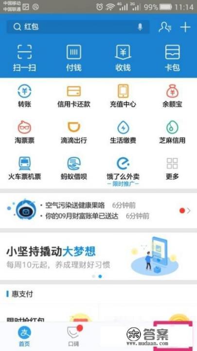 支付宝怎么用信用卡付钱_支付宝怎么用信用卡付钱