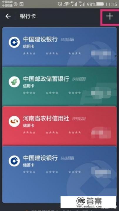 支付宝怎么用信用卡付钱_支付宝怎么用信用卡付钱