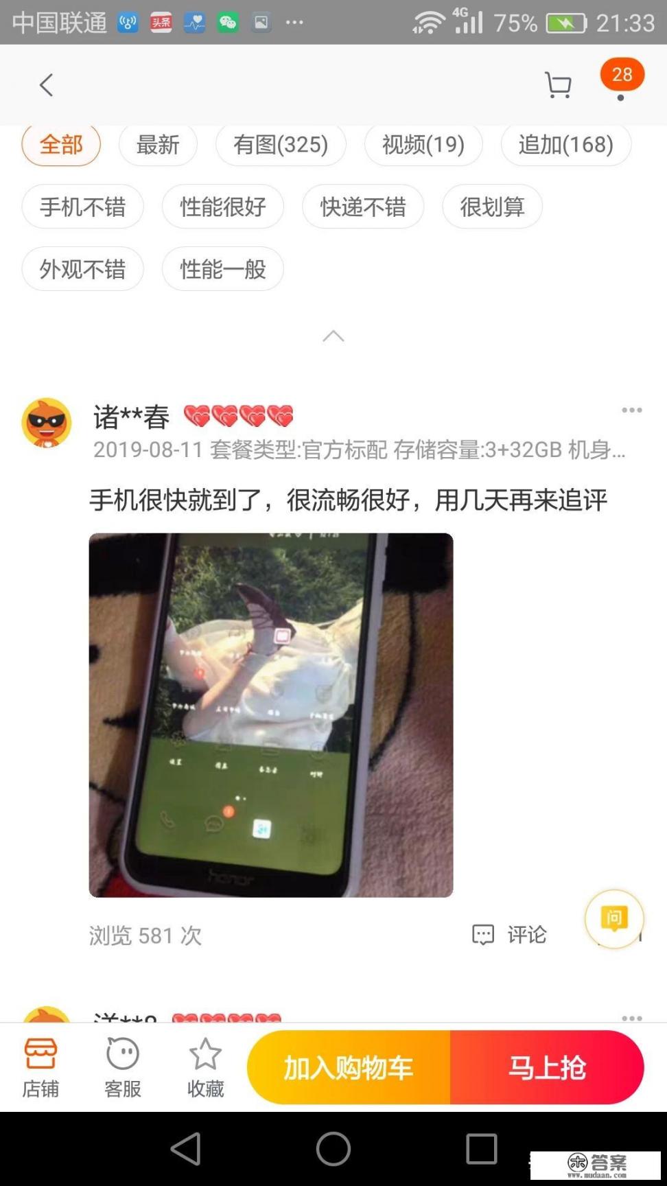 我想在网上买一部手机，请问哪个网站便宜又有质量保证_想购买电子产品，请问哪个APP购买靠谱点