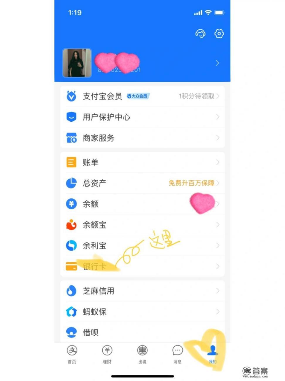 支付宝怎么绑定信用卡_易付宝信用卡