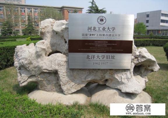 河北工业大学归哪管_河北工业大学归哪管