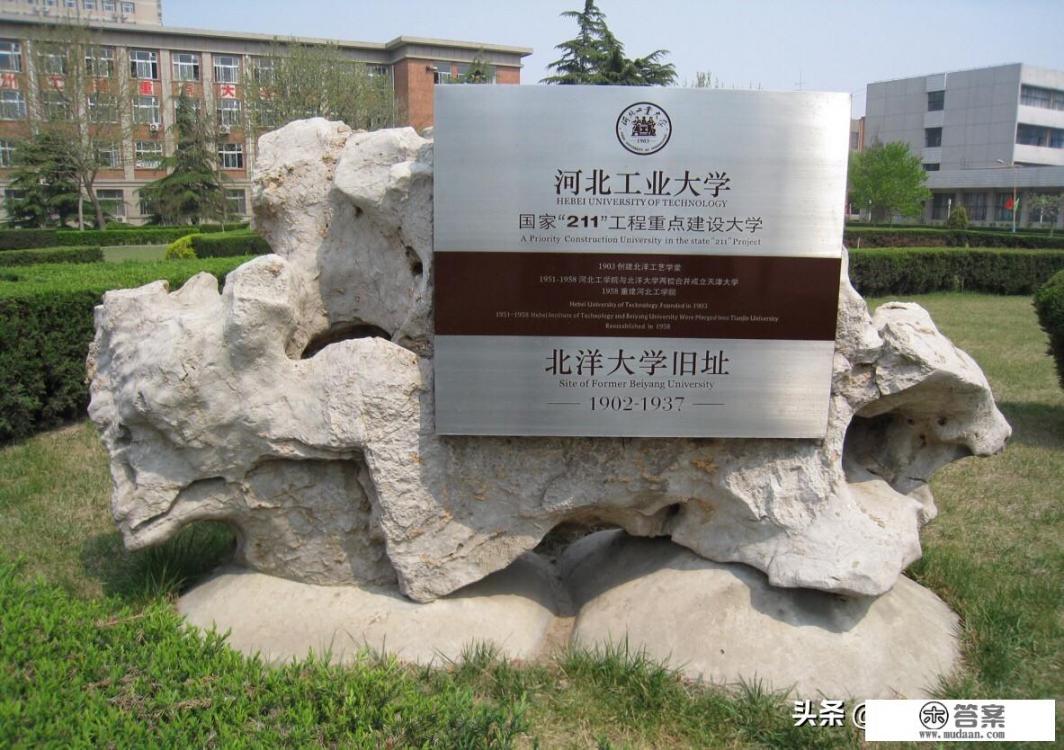 河北工业大学归哪管_河北工业大学归哪管