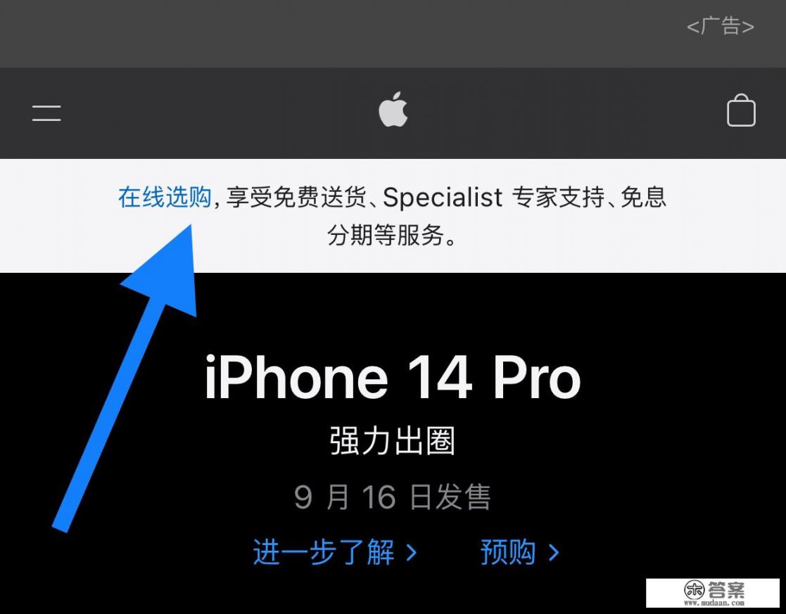 apple官网购买产品流程_apple官网买了货送到哪