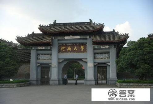 山东大学和河南大学，谁更好_郑州大学和山东大学