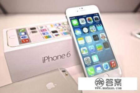 苹果6、6s和6sp有什么区别_iPhone6仅2299元，四年前的手机还值得入手吗