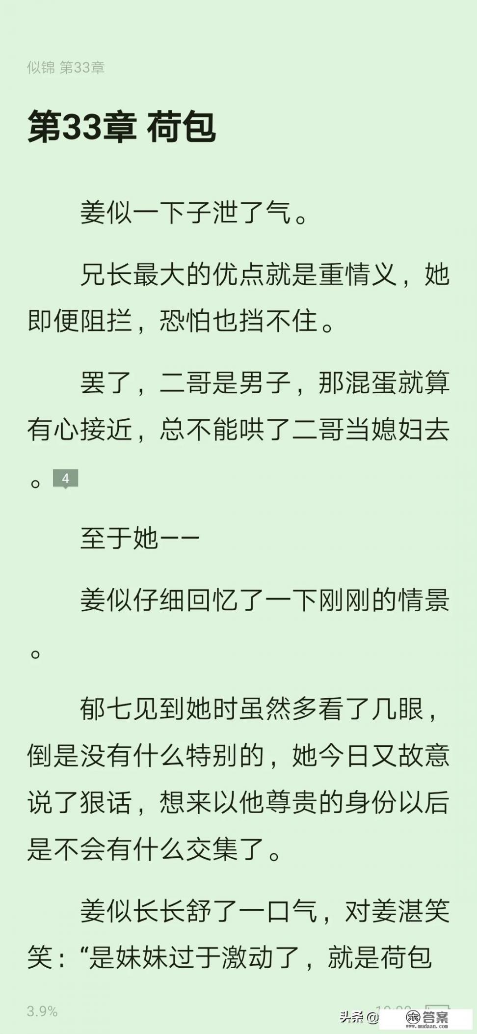 方婉卿周瑀小说叫什么名字_可以推荐几部女主重生归来智商在线的小说，谢谢