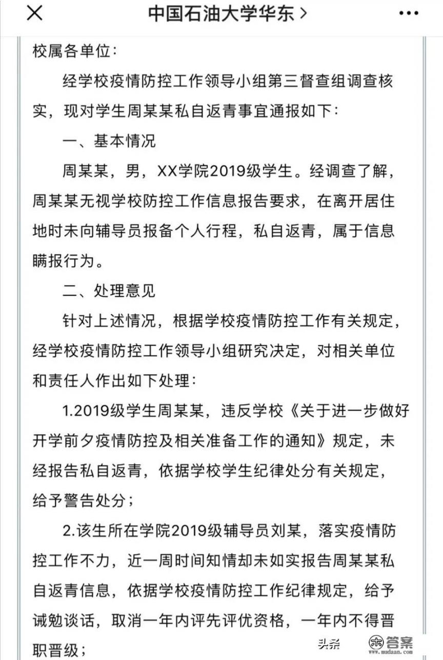 学校每天要家长上报孩子的健康，大家觉得有必要吗_疫情期间提前返回学校所在地的大学生是怎么被学校发现的呢？求解