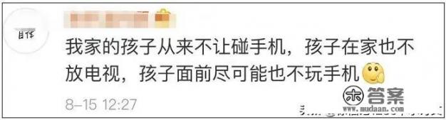 对眼约会是什么_9岁男童暑假每天狂玩手机10小时变斗鸡眼，孩子节假日不补课，如何生活才能健康成长