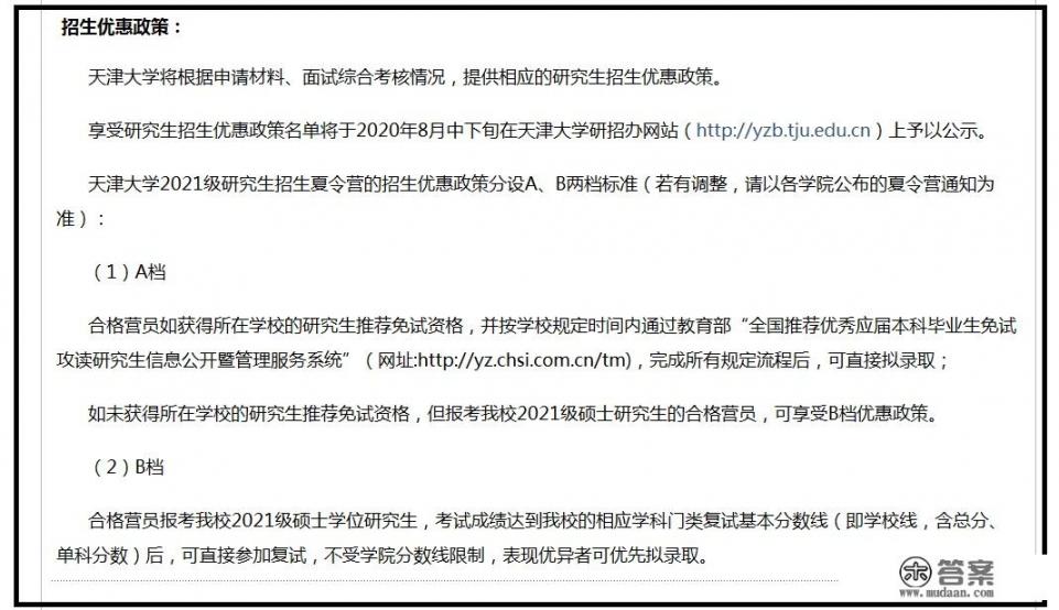 河北工业大学考研或者保研去天大难吗_天津工业大学保研率