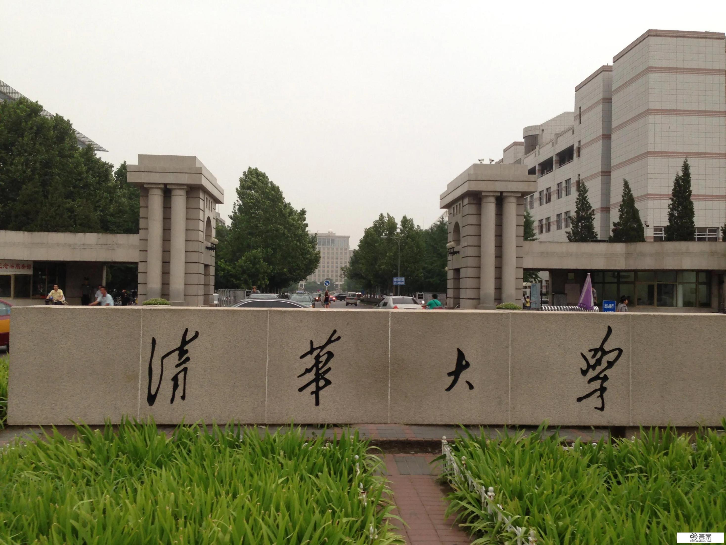 清华大学和北京大学，校长是什么行政级别，哪个校长官更大_清华大学校长现在是谁