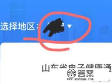 怎样为家人代办健康码_怎样为家人代办健康码