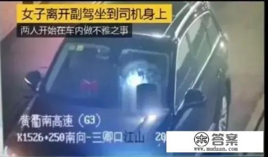 男女高速隧道内做不雅事件，你敢在隧道停车吗？有什么危害_你知道哪些轰动一时的悬案