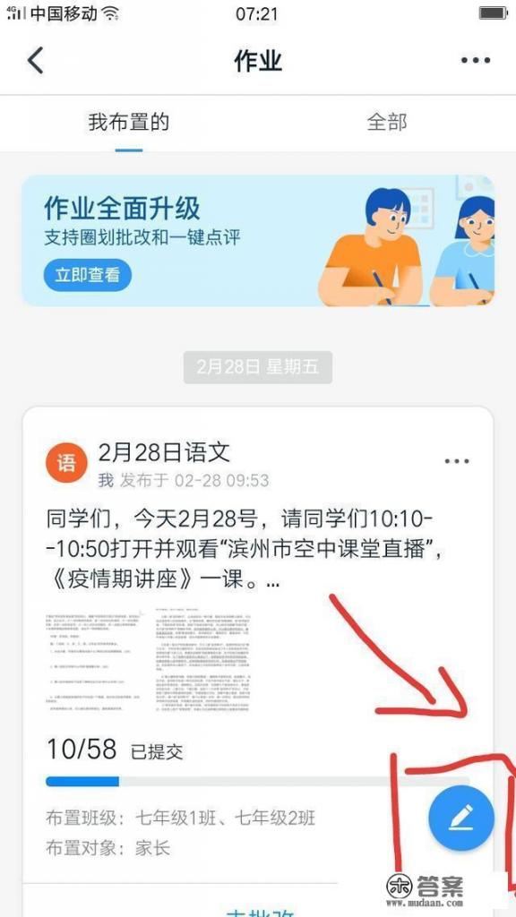 网上批改语文作业，有什么比较好用的小程序_有什么平民一点、不要氪金的手游推荐