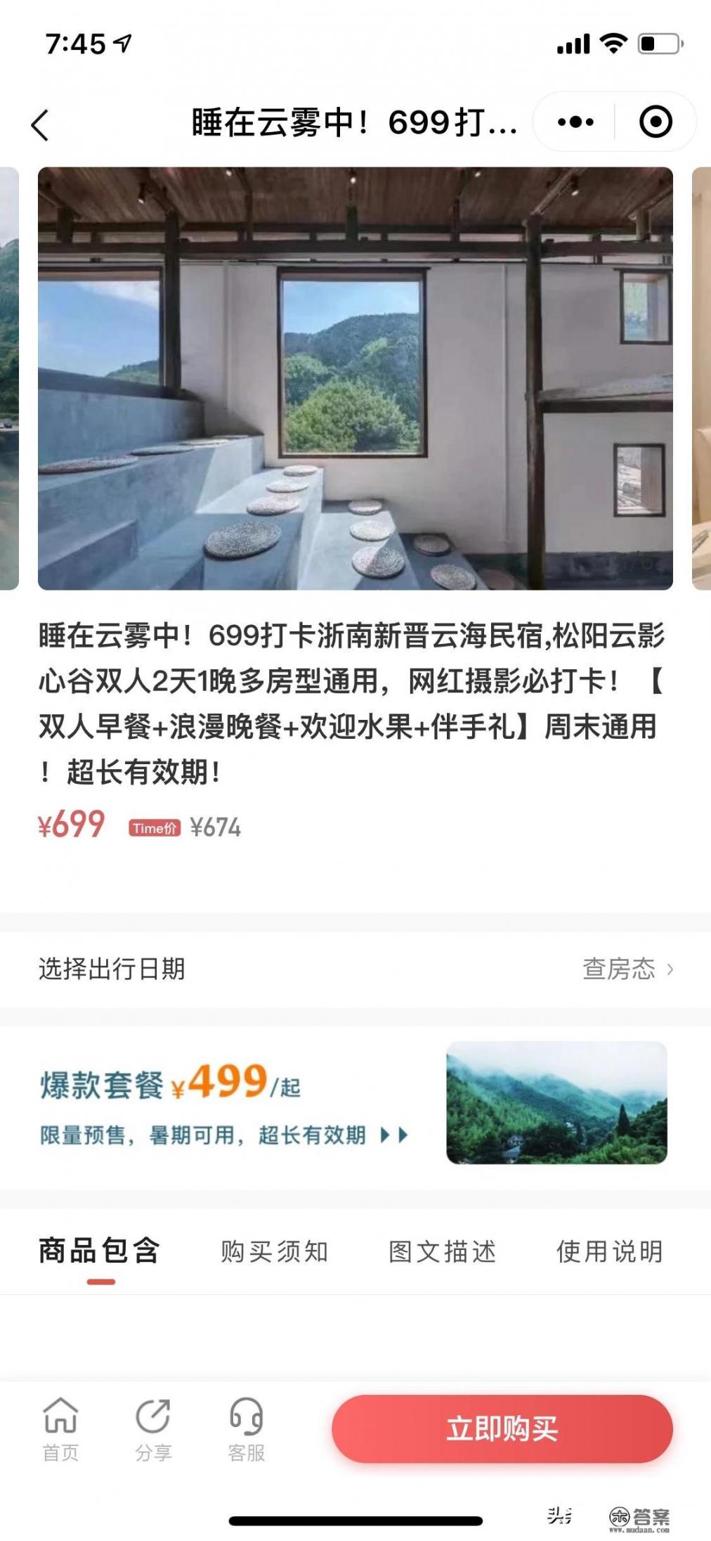 有没有什么旅行app或网站，要附近可以游玩的景点详细的，最好带评价_四个字的欧洲着名城市