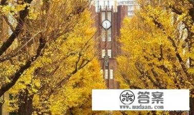 日本东京大学的申请条件_东京大学留学申请条件