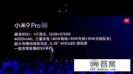 雷军首曝小米9 Pro全5G版本售价，米粉买吗_买3100的小米9尊享版好还是买米9Pro好