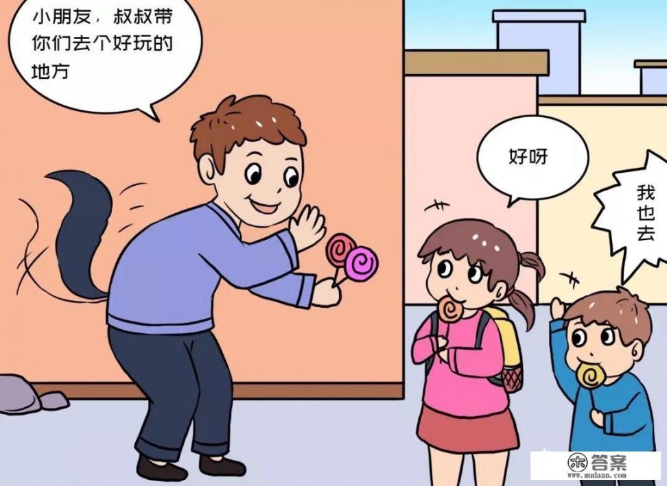 孩子今年就上一年级了，怎么才能让孩子学会自我保护_怎样做好学生心理健康教育工作