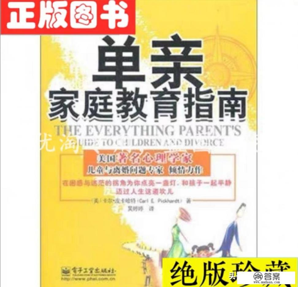 女人过了45岁，真实的夫妻生活是什么样子_最近想看一些关于单亲家庭心理方面的书，求推荐