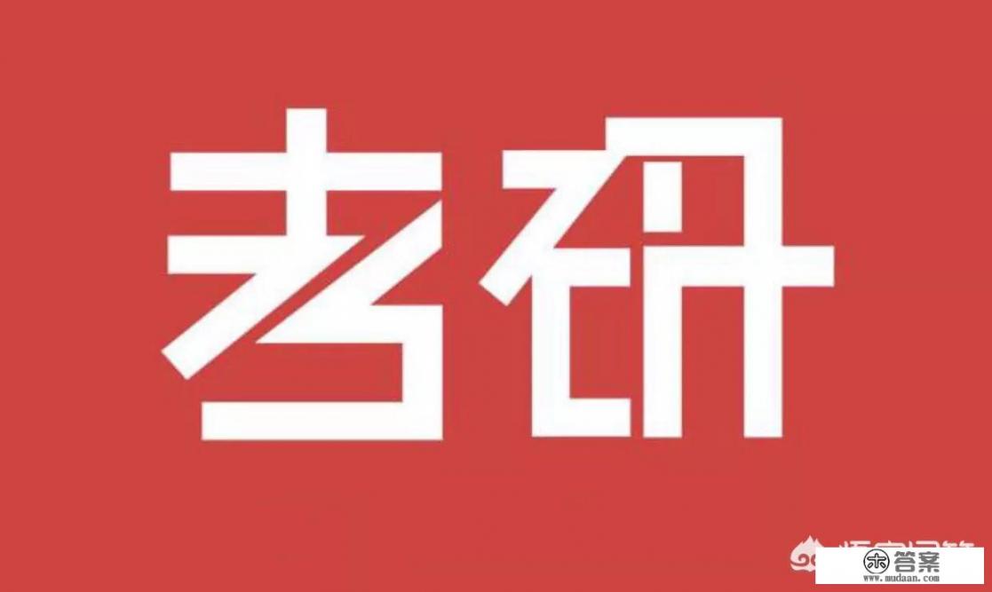 2019年研究生分数线会是多少？你考了多少分_东北财经大学，西南财经大学，天津财经大学金融学硕考研哪个容易录取