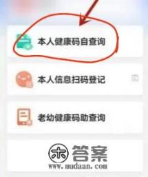 健康码人脸怎么换_粤康码如何更换孩子头像