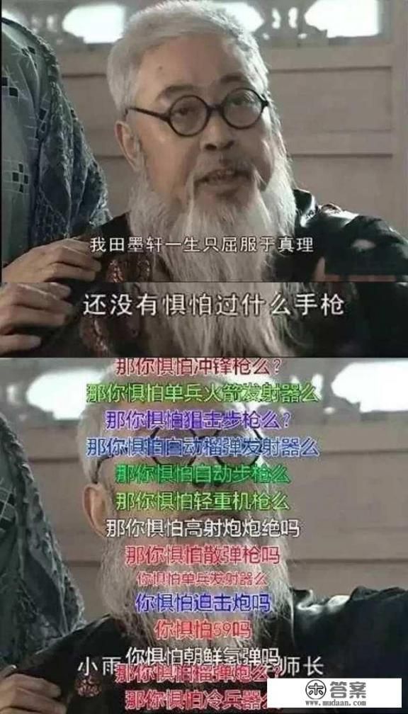 你见过最有趣的弹幕是什么_金立哥