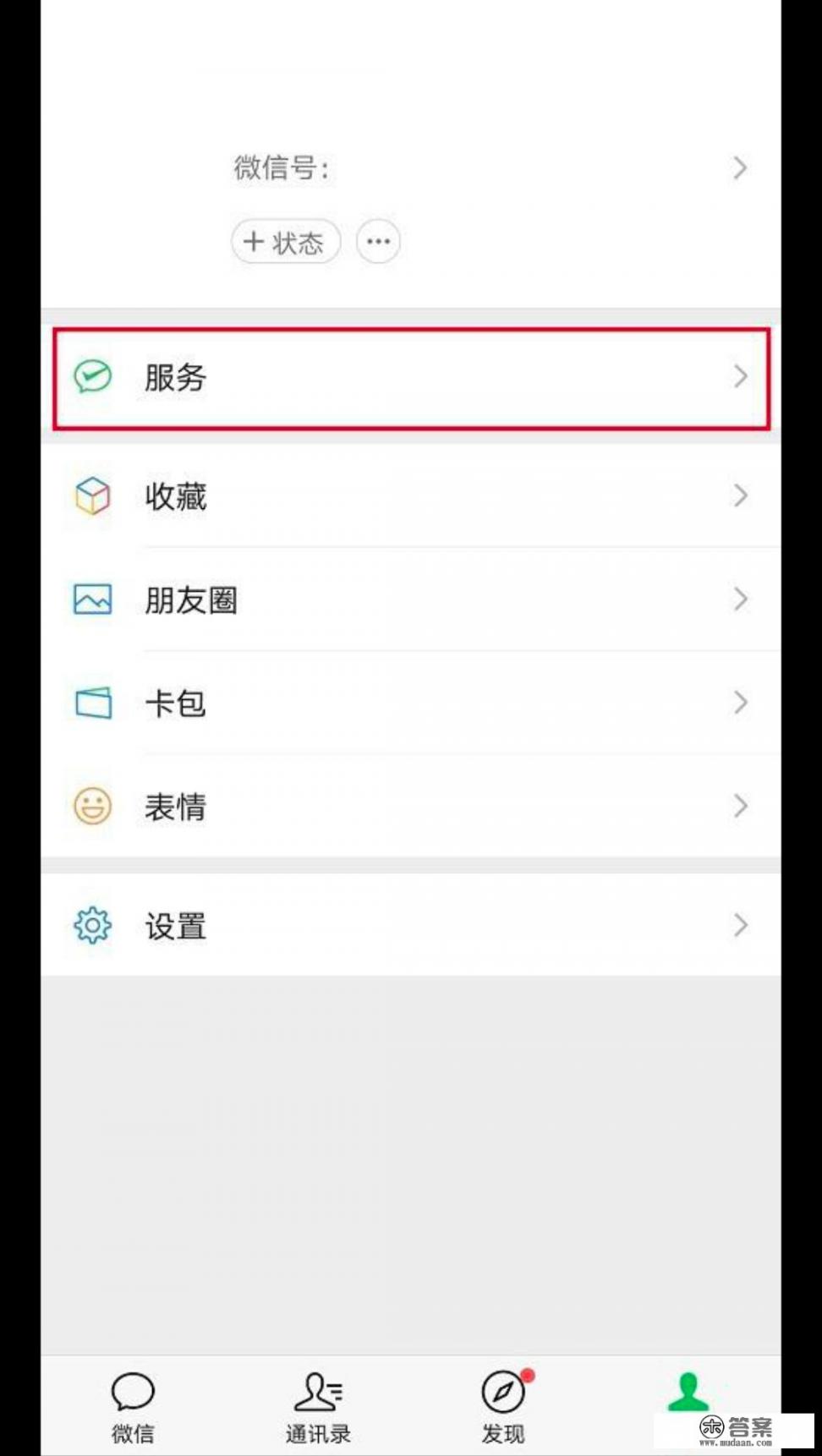 微信怎么还信用卡的钱_可以用微信还信用卡吗