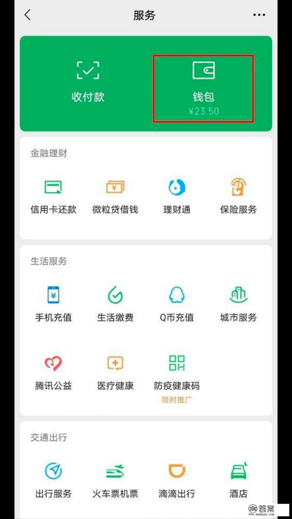 微信怎么还信用卡的钱_可以用微信还信用卡吗