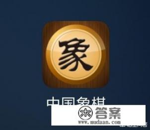 无需wifi和流量的象棋_如何在单机象棋中获胜