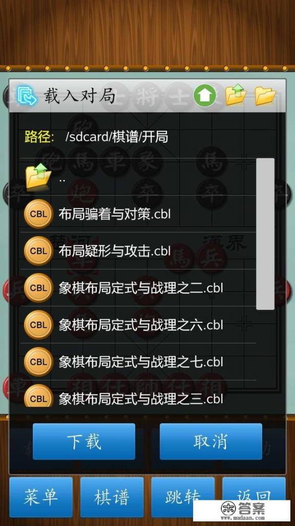 无需wifi和流量的象棋_如何在单机象棋中获胜