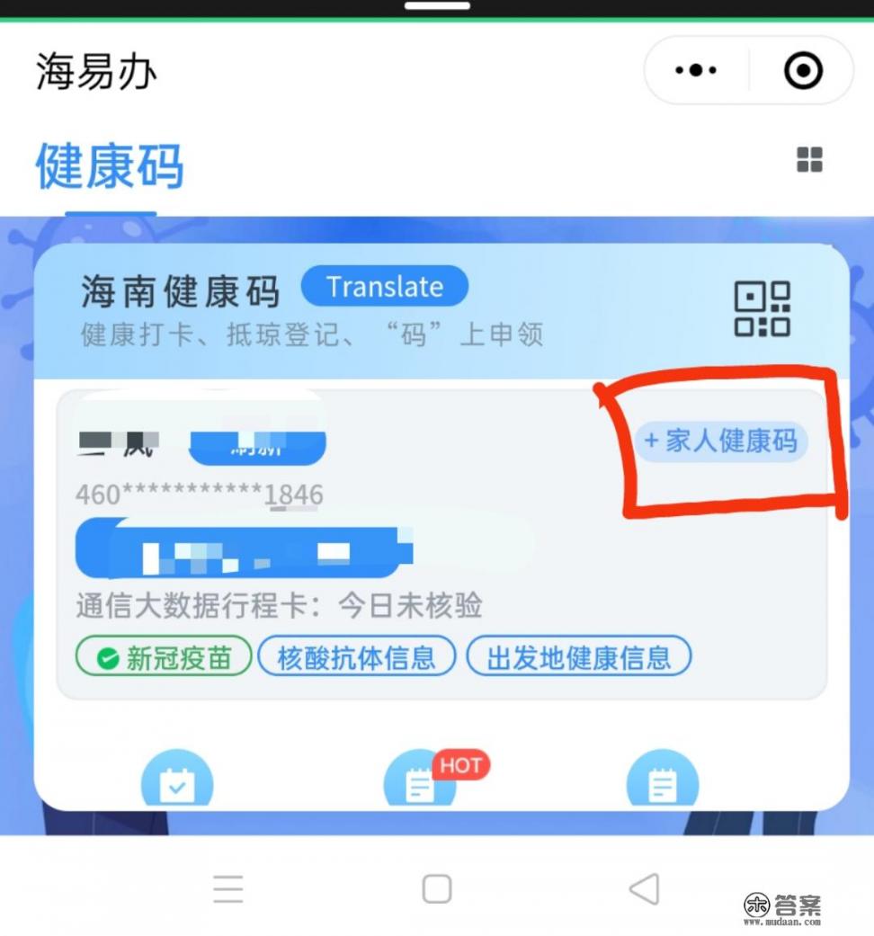 健康码帐号被锁如何解锁_亲子健康码怎么解绑