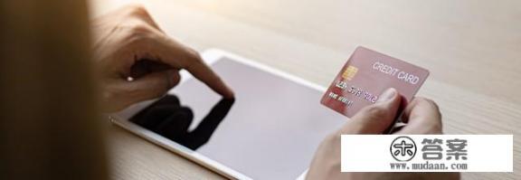 如何使用信用卡，“薅”银行的羊毛_被信用卡薅了