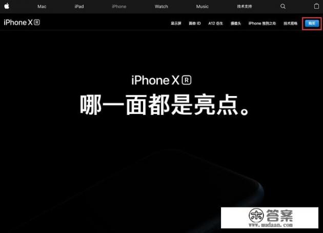 苹果官方分期购买如何操作_iphone首发抢购可以分期吗