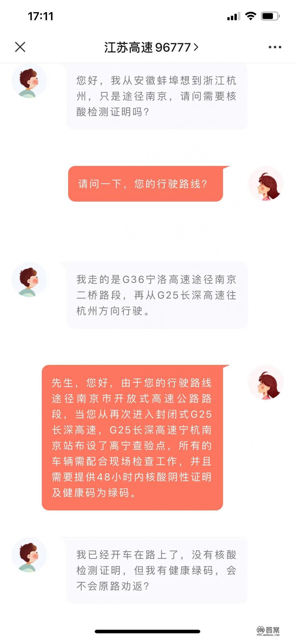 如果开车走高速经过某中风险城市，不下高速，健康码会有变化吗_高速公路健康行动方案