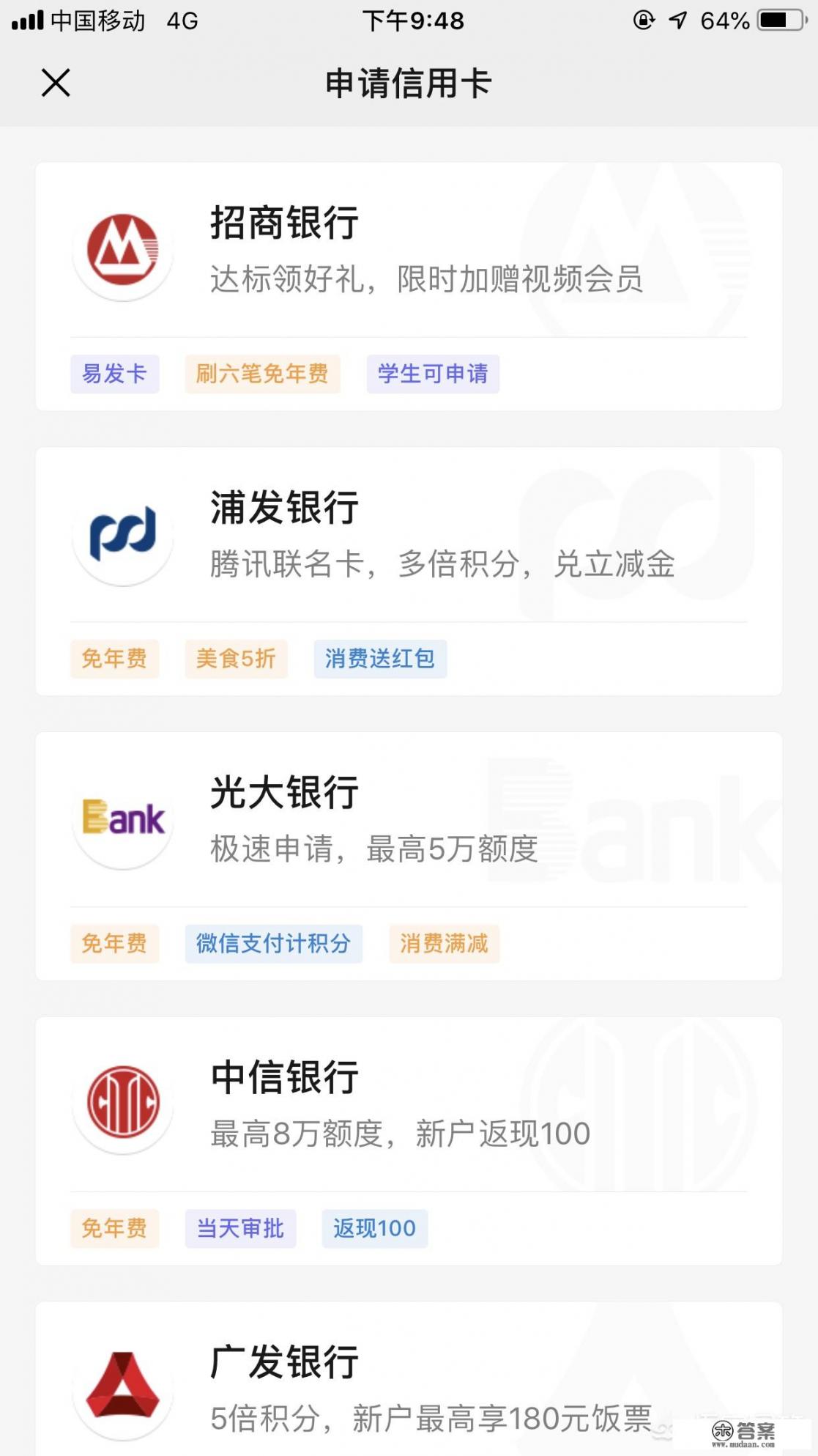 微信商家开通信用卡的利与弊有哪些，怎么看待_微信办理信用卡安不安全