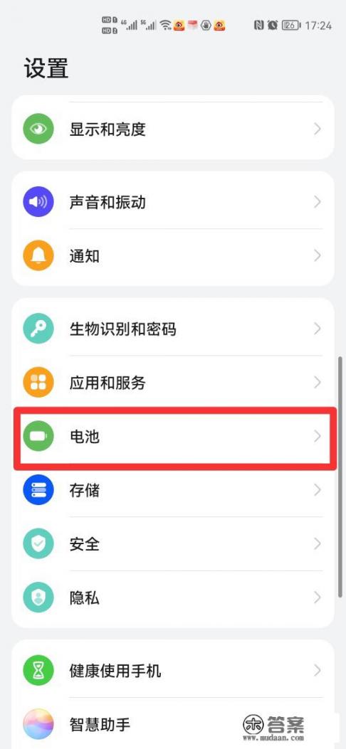 荣耀手机电池健康怎么看_荣耀20电池健康怎么查询