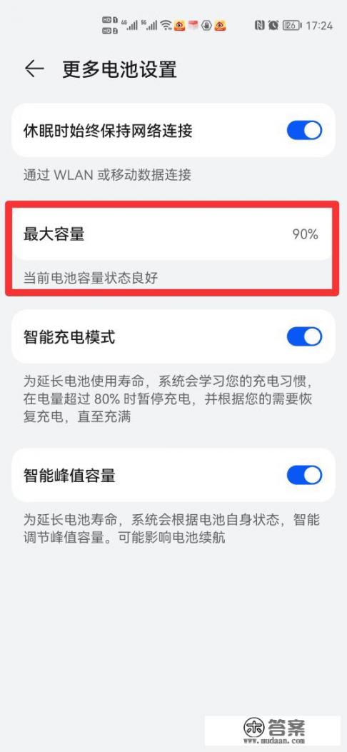 荣耀手机电池健康怎么看_荣耀20电池健康怎么查询