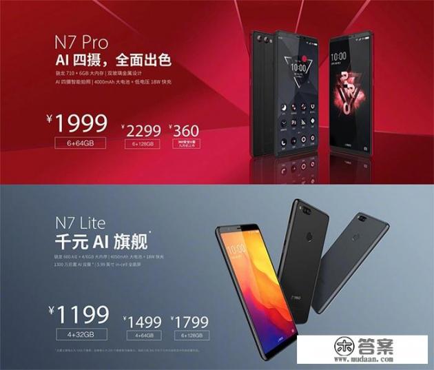 360 N7 Pro值得入手吗？360 N7 Pro有哪些亮点_360n7pro是杂牌吗