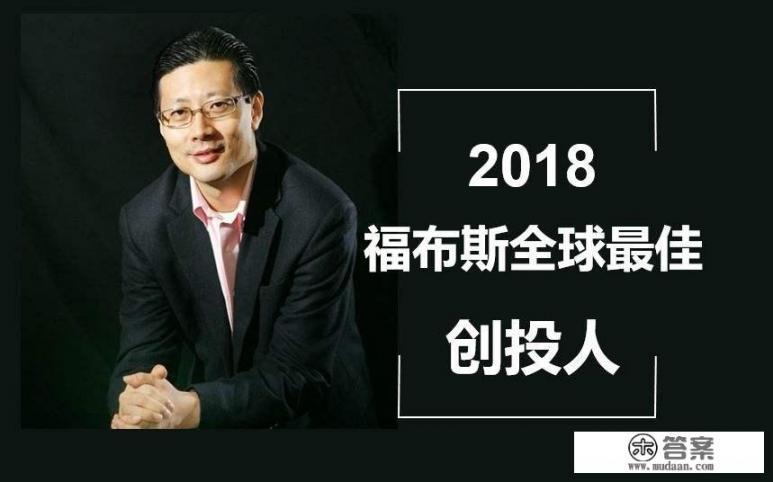 中国最知名的投资机构和投资家有哪些_独自一人去旅游的意义是什么